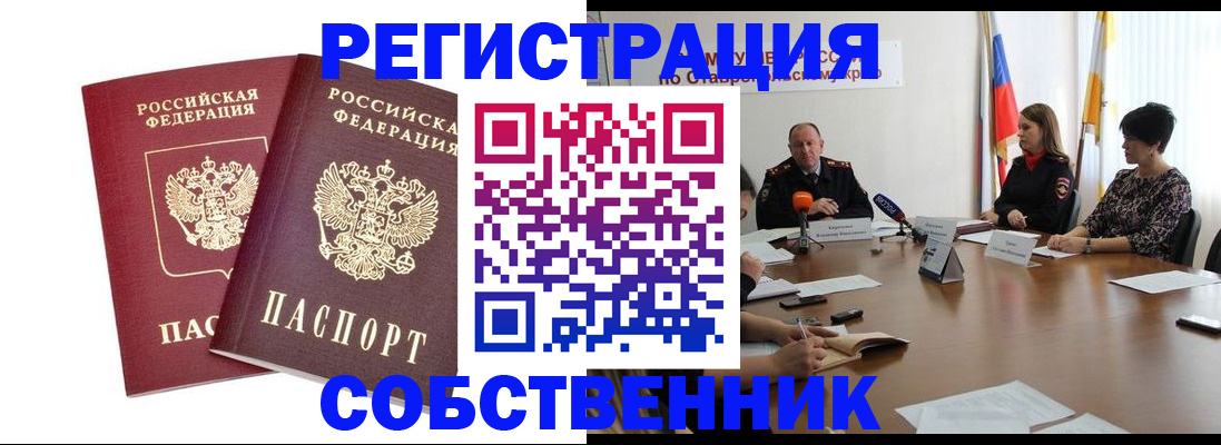 регистрация для школы в Чернушке