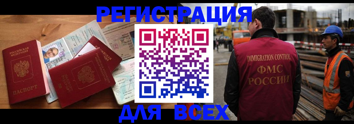 временная регистрация законно в Чернушке