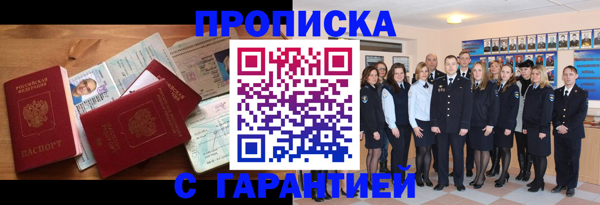 пропишу в квартире в Чернушке